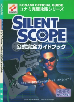 Silent Scope Official Complete Guidebook