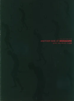 Another side of Bioharzard