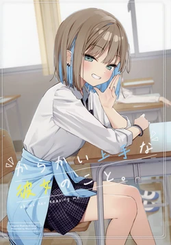 (C105) [Muni Rando (Muninshiki)] Karakai Jouzu na Kanojo no Koto. - about her teasing me.