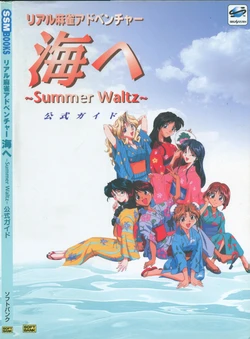 Real Mahjong Adventure Umi e Summer Waltz Koshiki Guide