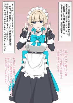 [samuwo] Toki ga Kenryokusha no Otoko ni Sukikatte ni Choukyou Sareru Ohanashi (Blue Archive)