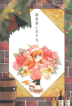 (Bokura no Phantomile 2 -Yume no Tsuzuki-) [Yume Ryodan (Kota Kyannu, Ayatake)] Rojiura ni Sasu Hikari (Klonoa)