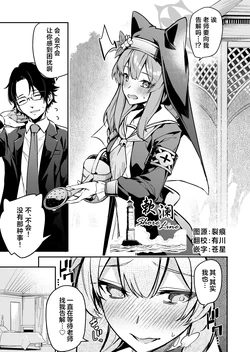 [Jun Tokutyu Kuromask (Hetaren)] Sensei Senyou Zangeshitsu (Blue Archive) [Chinese] [欶澜汉化组] [Digital]