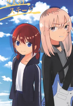 (Zenbu Buchikome. 3) [Man Growth Koubou (Relax Man Growth)] Futari no Stage (Girls Band Cry)