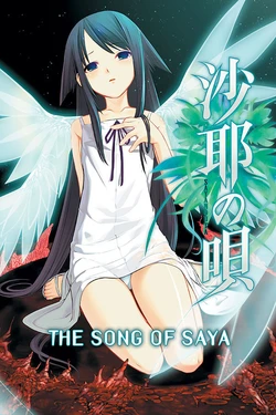 Saya no Uta ~ The Song of Saya - Steam Edition