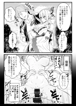 [osuwaani] Request Itadaita Mono desu (Shining Resonance)