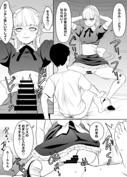 [osuwaani] Request Itadaita Mono desu (Shin Megami Tensei)