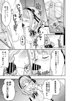 [osuwaani] Request Itadaita Mono desu (Dagashi Kashi)