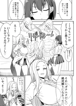 [osuwaani] Request Itadaita Mono desu