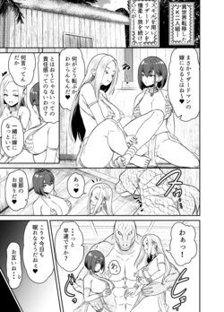 [osuwaani] Request Itadaita Mono desu