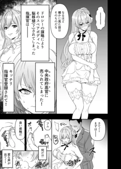 [osuwaani] Request Itadaita Mono desu