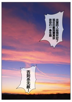 斗破苍穹-三宗围攻篇