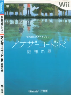 Another Code: R Memory Door Nintendo Official Guidebook Wii