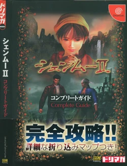 Shenmue II Complete Guide
