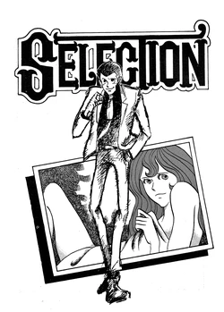 [Akira Hasama / Yuu Hizaki / Various] SELECTION Vol. 1 (1981)