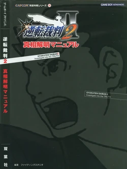 Ace Attorney 2 Truth Revealing Manual