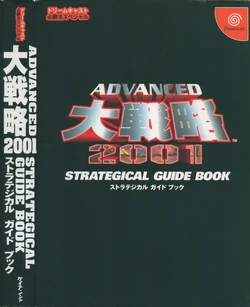 ADVANCED Daisenryaku 2001 Strategic Guidebook