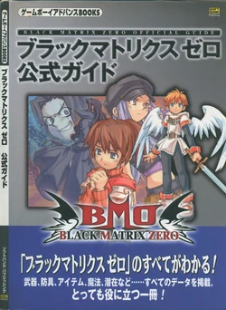 Black Matrix Zero Official Guide