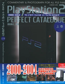 PlayStation2 Perfect Catalog Volume 1