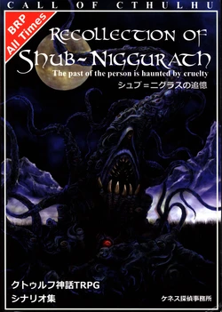 Recolletion of Shub-Niggurath TTRPG