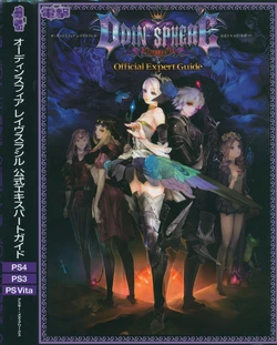 Odin Sphere Leifthrasir Official Expert Guide