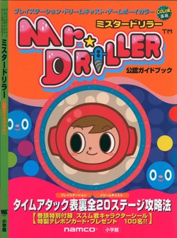 Mr. Driller Official Guidebook