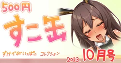 10月号