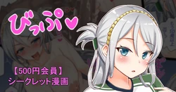 聖根スコスコ高校 VIP用びっぷ漫画 17