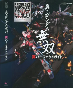 Shin Gundam Musou Perfect Guide
