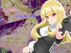 [Crossword] YoumaTaimashi Kisaragi Seina