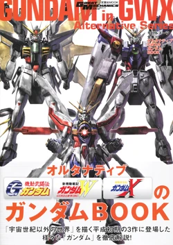 Great Mechanics Gundam in GWX: Alternative Series