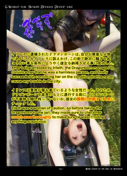 [Gachidom] G-World #098