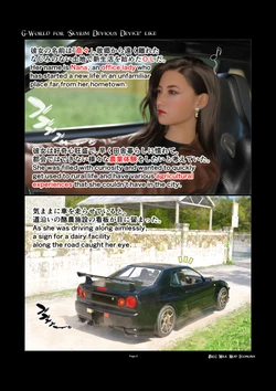 [Gachidom] G-World #102