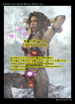 [Gachidom] G-World #079