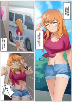 [Maozi Dan] Gamou Turn (Ijiranaide Nagatoro-san)