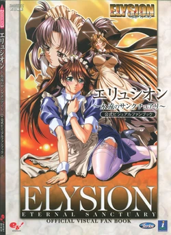 Elysion Eternal Sanctuary Official Visual Fan Book