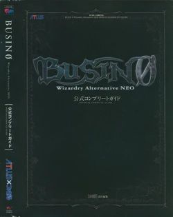 BUSIN 0 Wizardry Alternative NEO Official Complete Guide