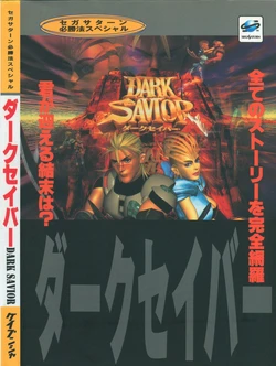 Sega Saturn Winning Strategy Special Dark Savior