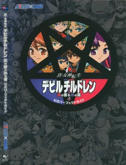 Shin Megami Tensei Devil Children Book of Fire & Book of Ice Official Perfect Guide