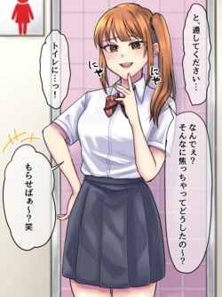 [Ushio] Ijimekko san, Jugyou Chuu ni Omorashi Suru