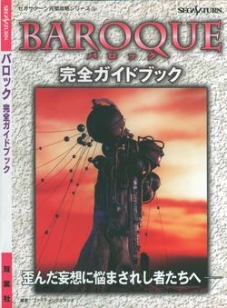 Baroque Complete Guidebook