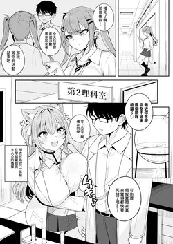 [Fuzui] Kagakubu Kouhai no Hakui Koyori (Hakui Koyori) [Chinese]