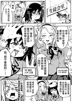 [Ishikawa Hirodi] Monmon Kiriri! ~Cleaning Day~ [Chinese]