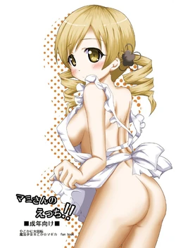 [Yadokani Daikaiten (Kawamoto Yutsuki)] Mami-san no Ecchi!! (Puella Magi Madoka Magica) [Chinese] [Digital]