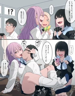 [Kemuri Haku] Gal Group no Batsu Game de Fudeoroshi