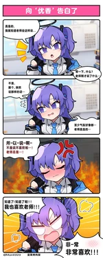 向“XXX”表白了