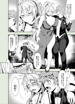 [Aoyama Akira] Silva-san Manga 4P + Omake (Granblue Fantasy)