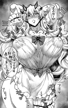 [Aoyama Akira] Kusakusa Oyome-san Bageko (Fate/Grand Order)