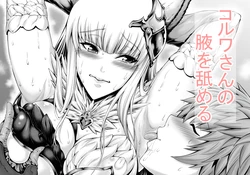 [Aoyama Akira] Korwaki (Granblue Fantasy)