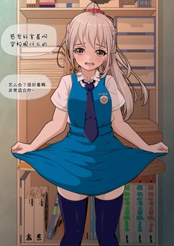 [山崎银龙] 与恋子的日常：连衣裙ver لىيەنزى بىلەن كۈنلۈك ھايات : كۆك كۆڭلىكى [Chinese] (Mandarin/Uyghur)